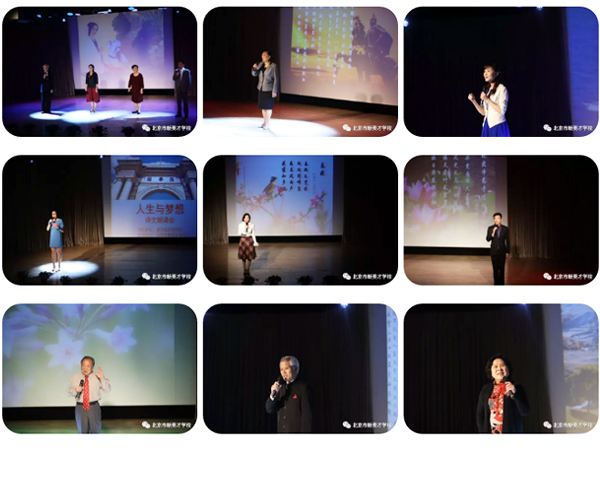 人生与梦想 水木清华与新英才邂逅诗文朗诵会